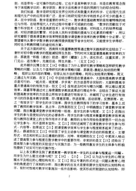 王中王一肖一特一中的教学内容｜精选解释解析落实