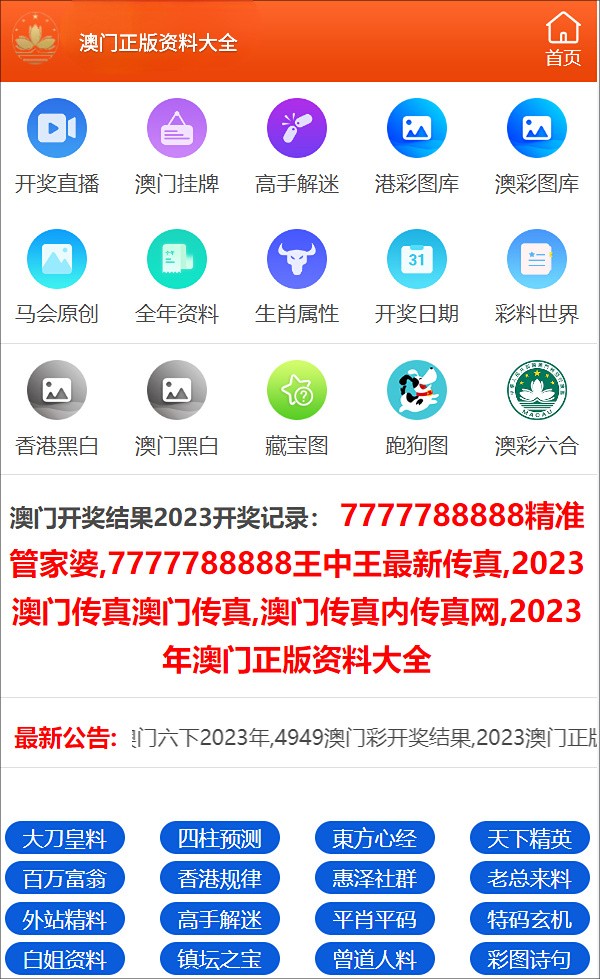 2024年正版资料免费大全挂牌｜精选解释解析落实