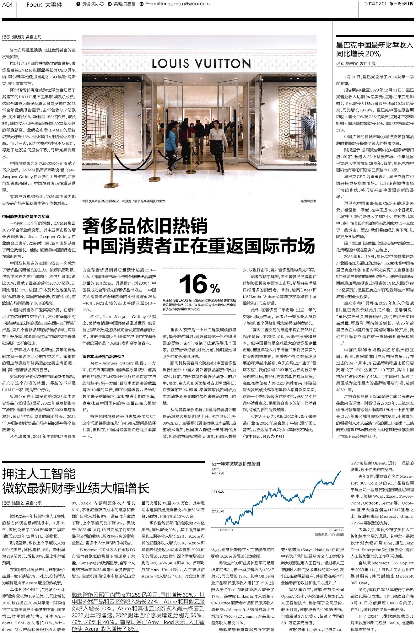 二四六香港资料期期准2024，精选解释解析落实