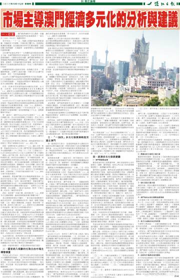 新澳新澳门正版资料｜精选解释解析落实