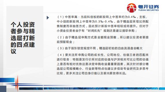 新澳2024大全正版免费｜精选解释解析落实