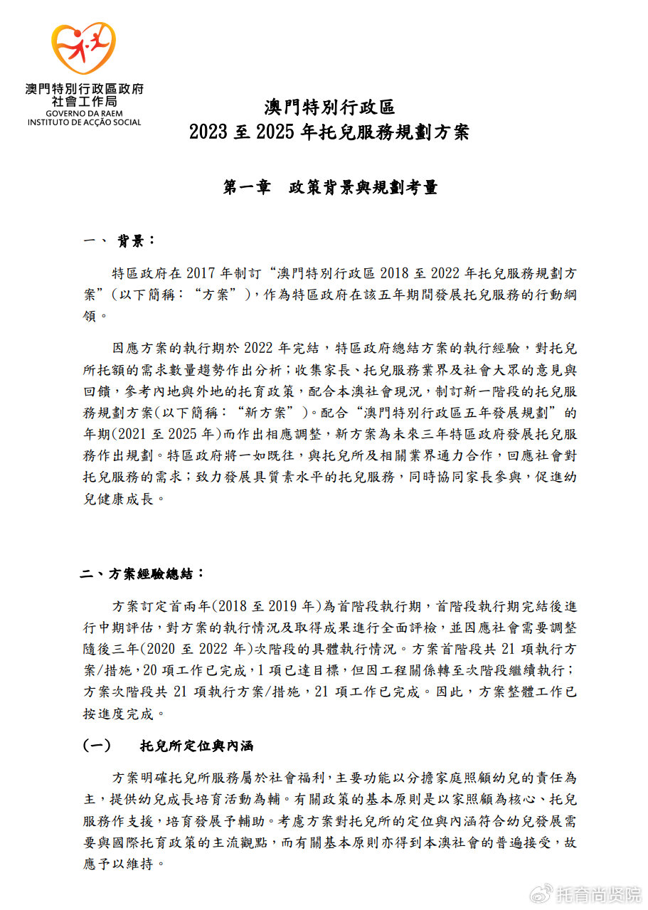 2024澳门精准正版资料63期｜精选解释解析落实