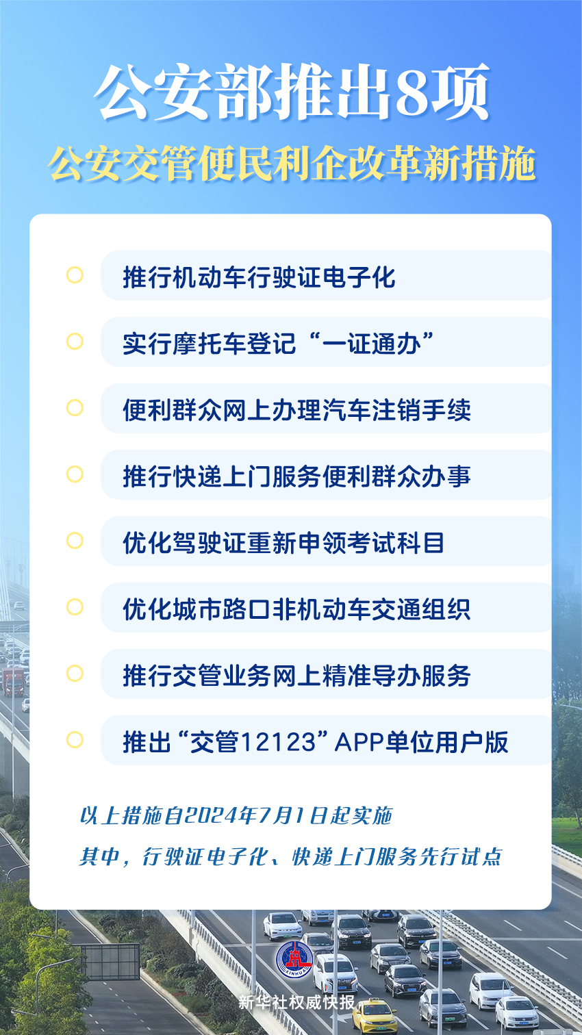 2024新澳门正版今晚开奖结果｜精选解释解析落实