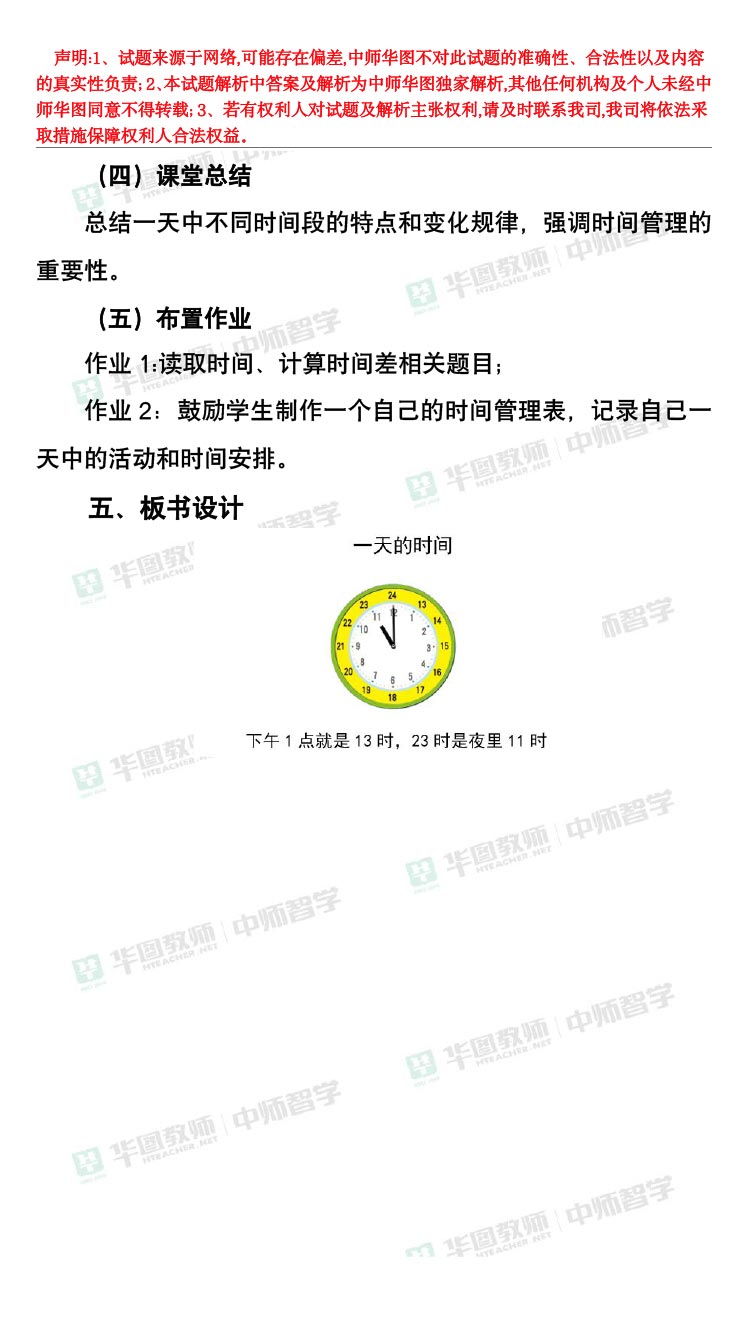 新奥2024年免费资料大全｜精选解释解析落实